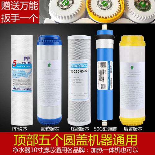 家用净水器滤芯全套五级通用套装10寸PP棉净水机加热一体机过滤器