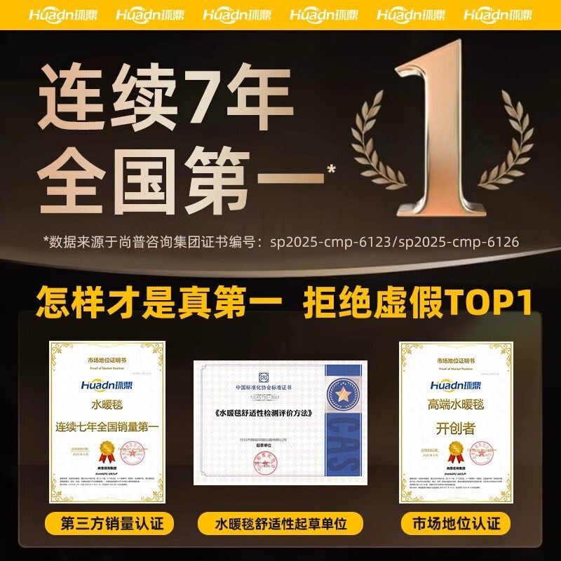 环鼎水暖毯智能APP水暖电热毯双人水循环安全智能恒温老人孕妇孩