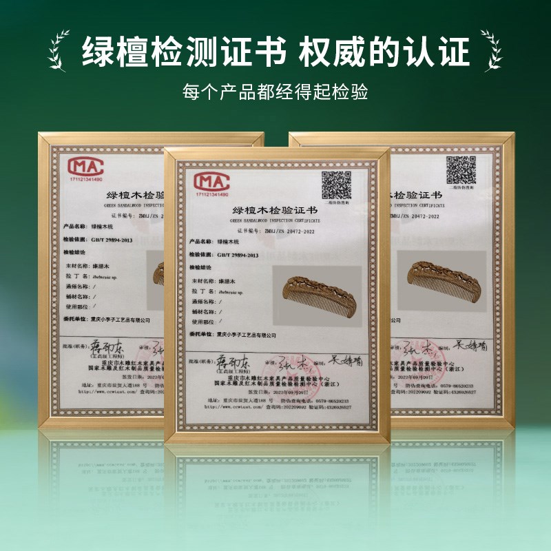 绿檀木头部经络按摩梳女士长发专用复古风雕花养发梳子送妈妈女友