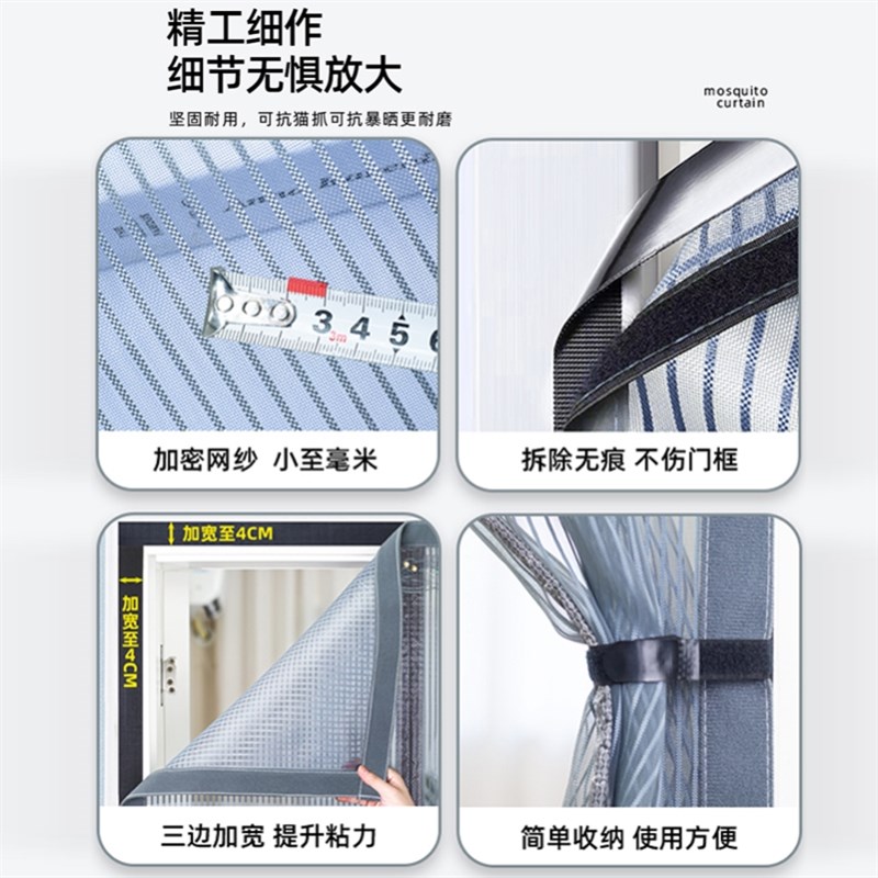 纱窗门入户门防蚊门帘侧开网纱帘防盗门纱窗门磁吸免打孔遮挡帘x