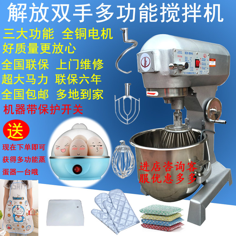 力丰B20L搅拌器商用打蛋和面鲜奶机馅料奶油蛋糕机多功能图片