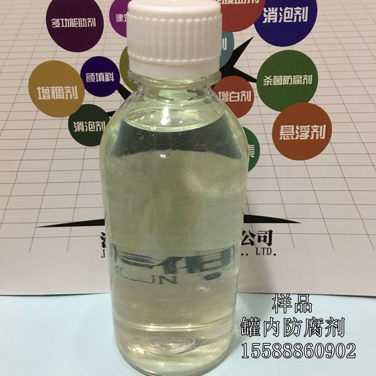 杀菌防霉防腐剂均三嗪耐高温耐高碱涂料金属切削液用涂料添加剂图片