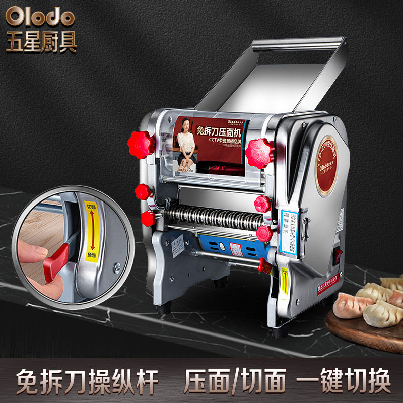 面条机家用小型电动压面条机商用全自动多功能家庭压面皮机不锈钢