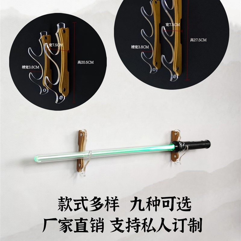实木组合式亚克力剑钩刀剑架剑托分离式亚克力剑架笛子架光剑架子图片