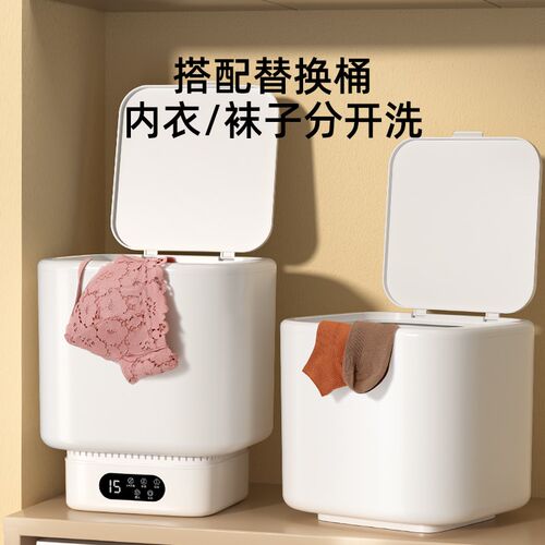 内衣裤洗衣机全自动家用洗脱一体迷你小型高温分桶专用袜子清洗机