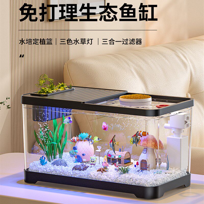 鱼缸过滤制氧一体机小型客厅2025新款桌面金鱼缸免换水自循环养鱼