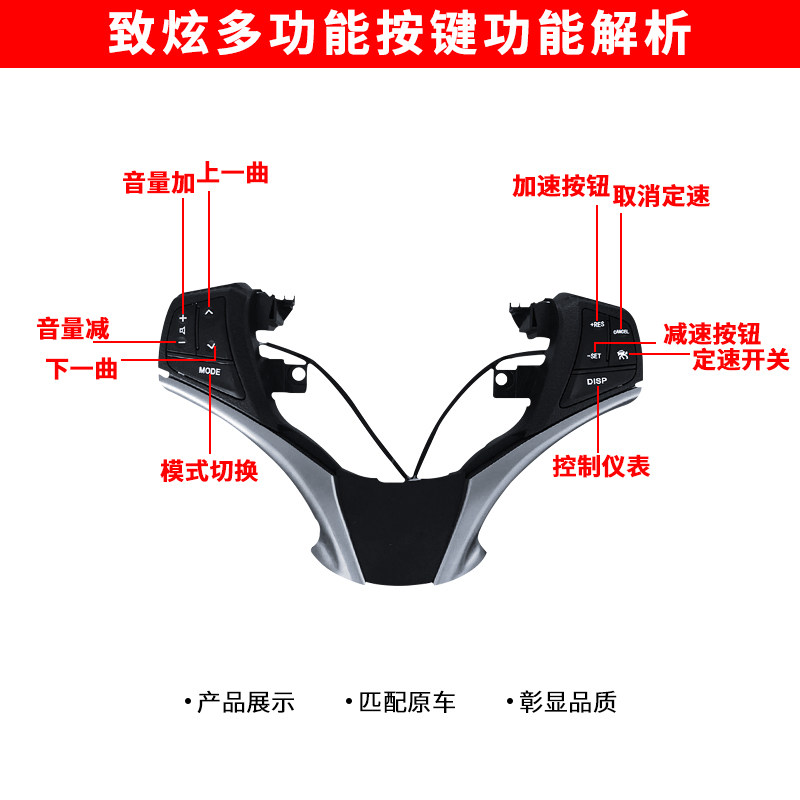 适用于14-22款威驰FS致炫X致享多功能方向盘按键加装定速巡航改装