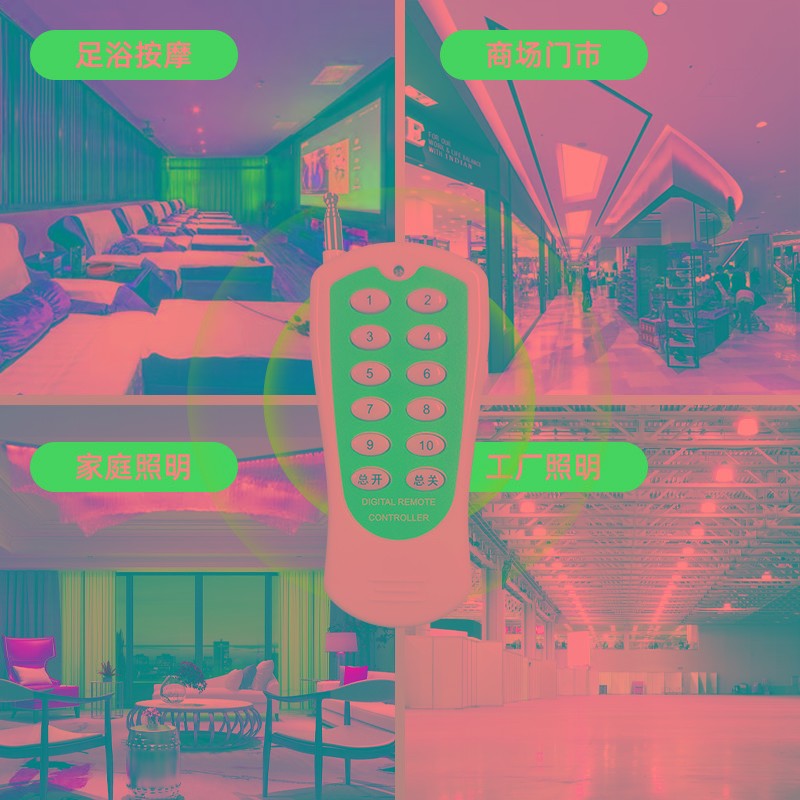 博诚仕遥控开关智能电灯控制器 多路电源控制器220V家用无线设计
