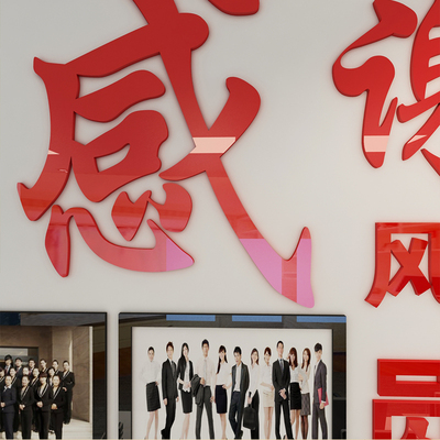 团队风采照片墙布置员工形象展示企业文化墙贴画亚克力办公室装饰