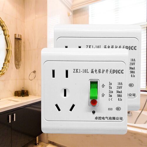 空调电热水器漏电保护开关 漏保空气开关86型带插座10A/16A明暗装