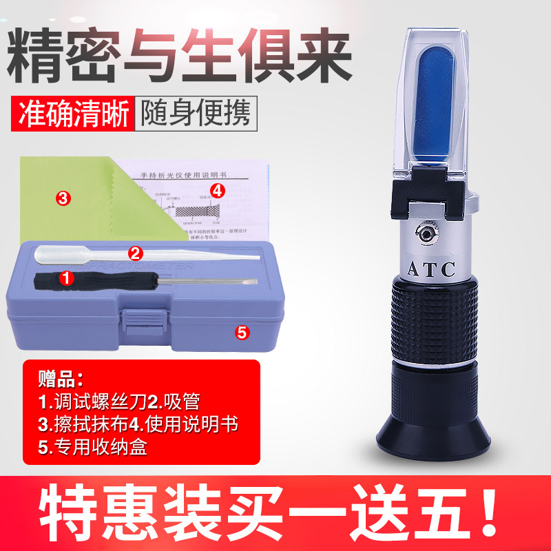白酒酒精度数测试仪折光仪测量计家用高精度自酿酒果酒红酒酒度计