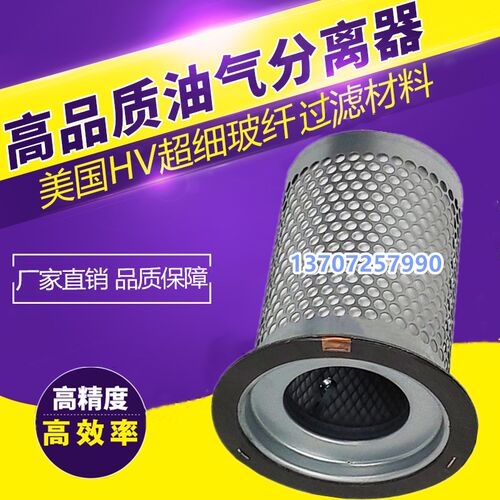 康可尔三滤15/18.5/22kw螺杆机新款油分11403N-004F1油气分离器芯