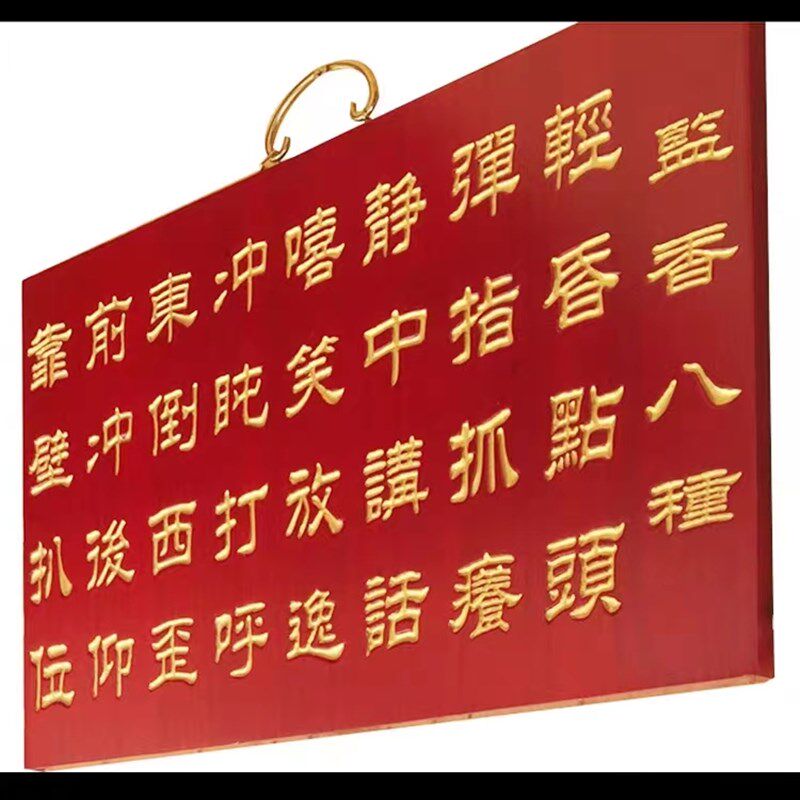 60*40厘米监香八种佛事牌禅堂用品参板实木雕刻描金香板当值