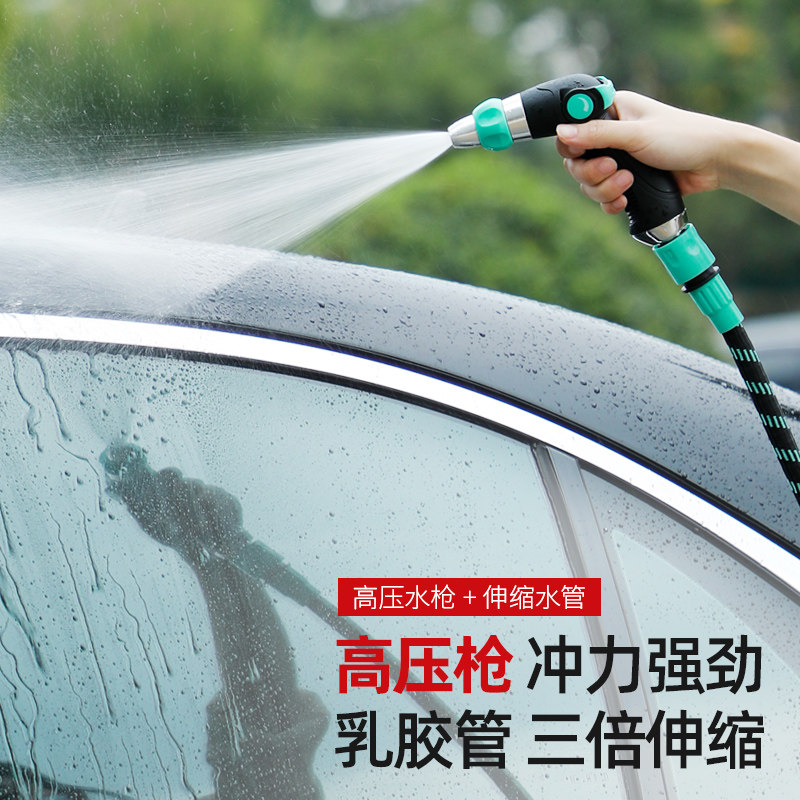 洗车水枪高压强力家用冲洗喷水枪伸缩软水管增压泡沫喷壶浇花神器