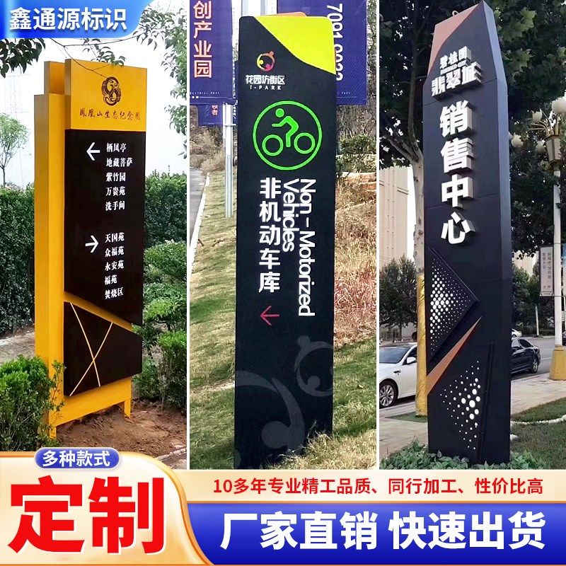指示立牌商场指引吊牌导向牌各花草牌小区停车场指示牌路边导视牌