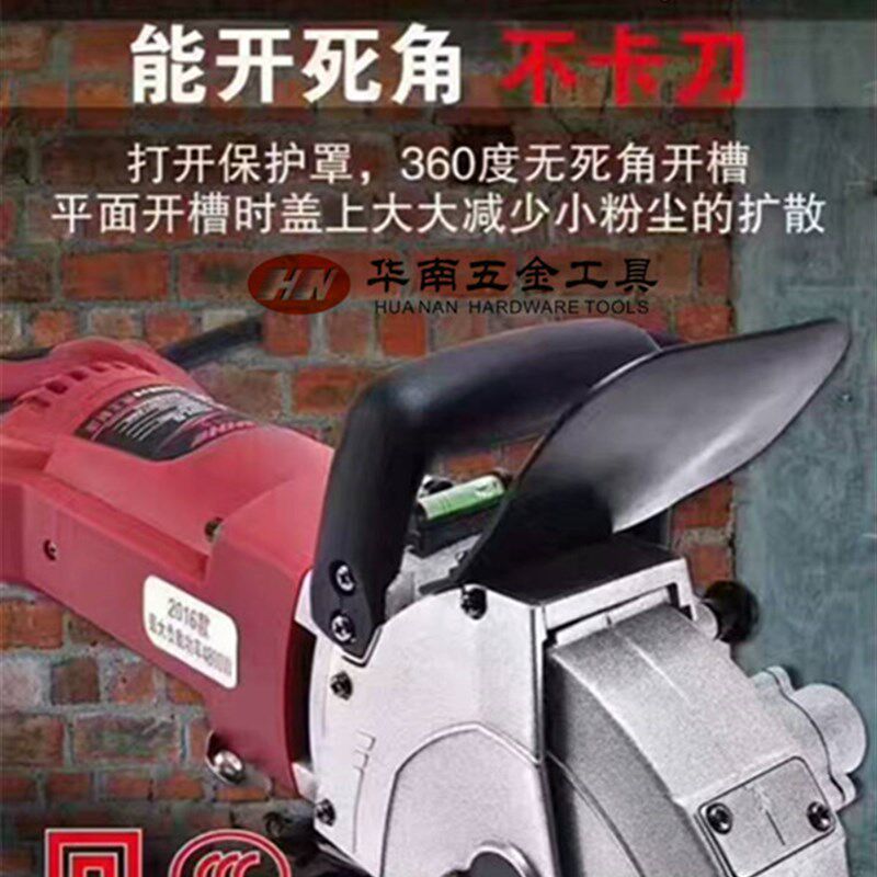 新辉煌墙壁开槽机无尘无死角槽王ZR3836一次成型切割机ZR3928包邮