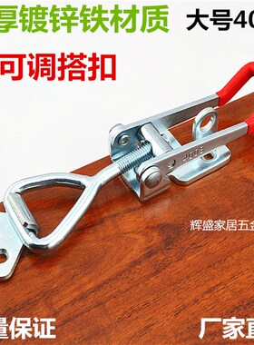 不锈钢夹具 可调搭扣 锁扣 箱扣 门栓快速夹钳 箱子搭扣配件/大号