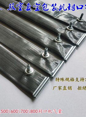 真空机气囊 单双室连续滚动包装机封口加压气囊配件山东诸城