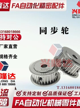 TTPA16T10150-A-N20 P/N10/12/14/16  AHTFW16-T10150-12同步带轮