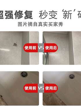 陶瓷修补胶无痕瓷砖胶强力粘合剂家用卫浴涂胶德高背涂背胶玻化砖