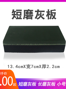 磨板汽车腻子原子灰打磨灰板砂纸垫板油漆家具工业油漆小号磨灰板