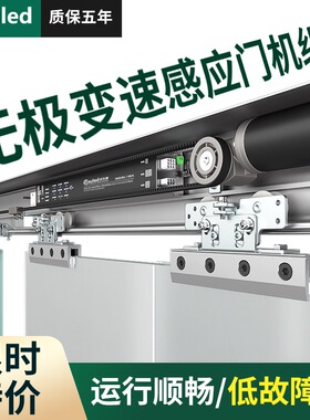 保利德电动玻璃自动平移门感应门电机整套机组门禁控制器轨道全套