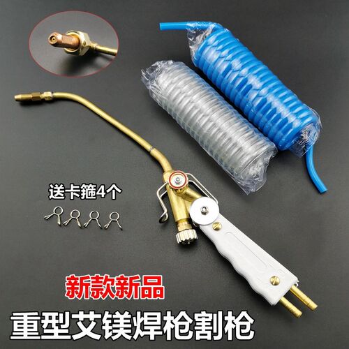 艾镁小焊枪2L升焊炬焊具空调冰箱制冷维修工具割枪氧气管焊接配件