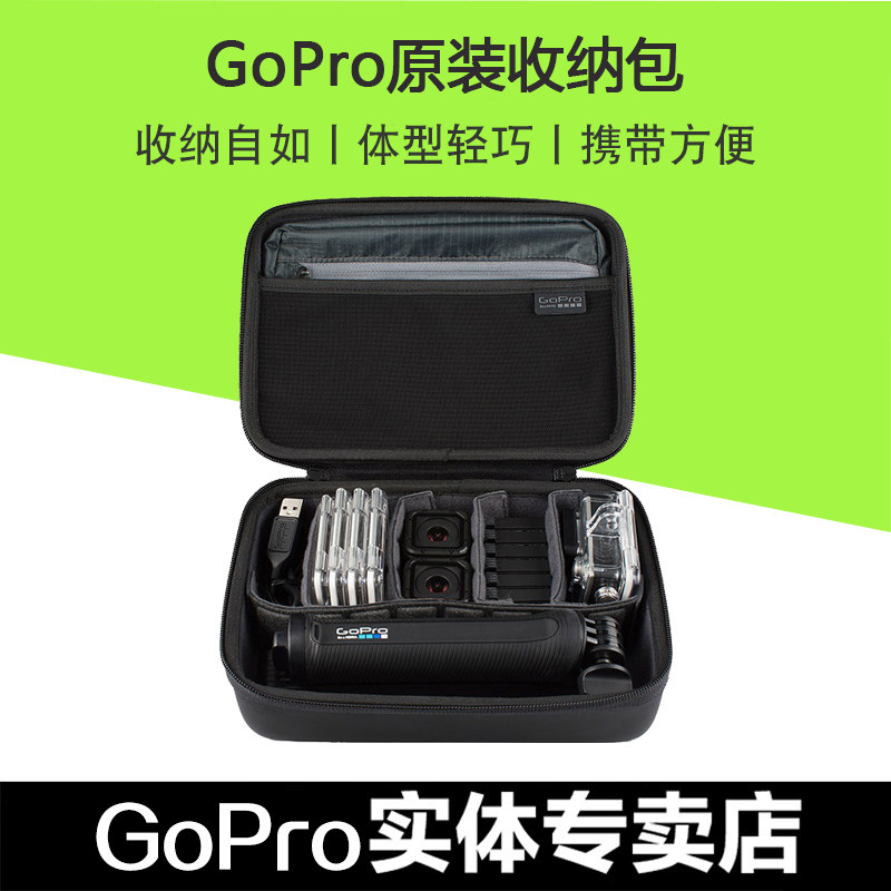GoPro原装收纳包HERO 11/10/9/8/7/6/5相机配件Casey原装收纳盒包
