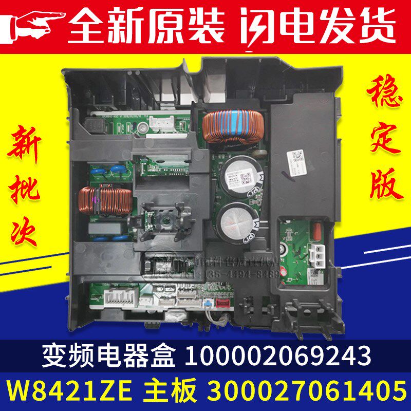 适用格力空调变频电器盒100002069243 300027061405 主板 W8421ZE
