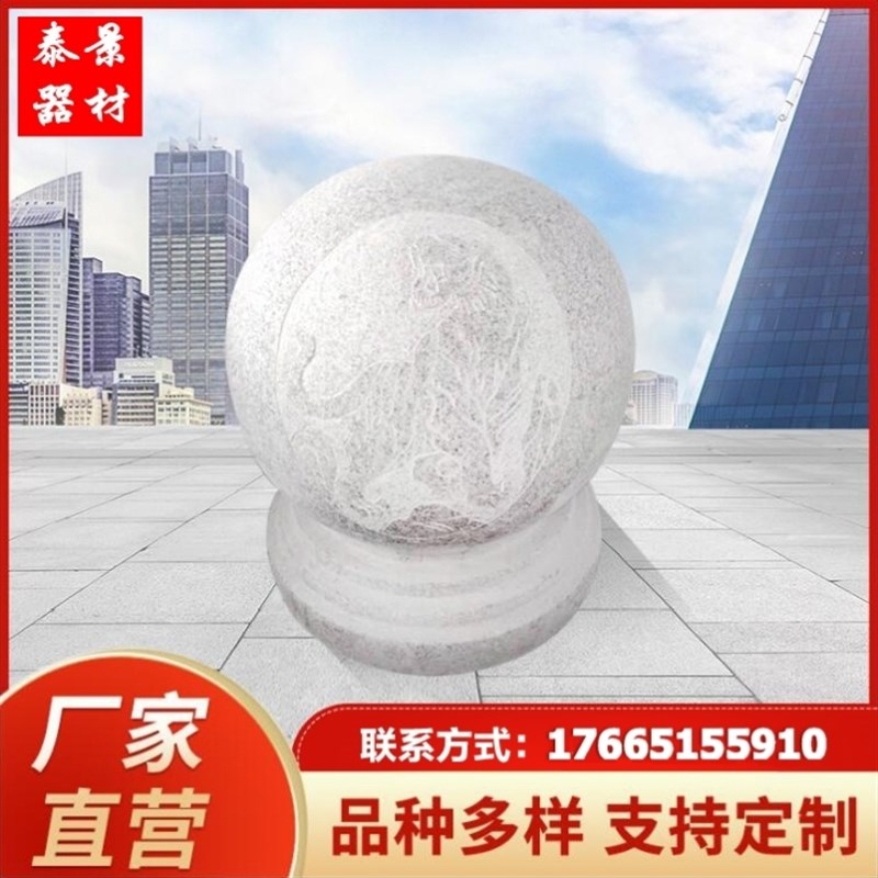球圆形芝麻白花岗岩阻车石球路障石景观户外交通阻车挡路阻车圆球