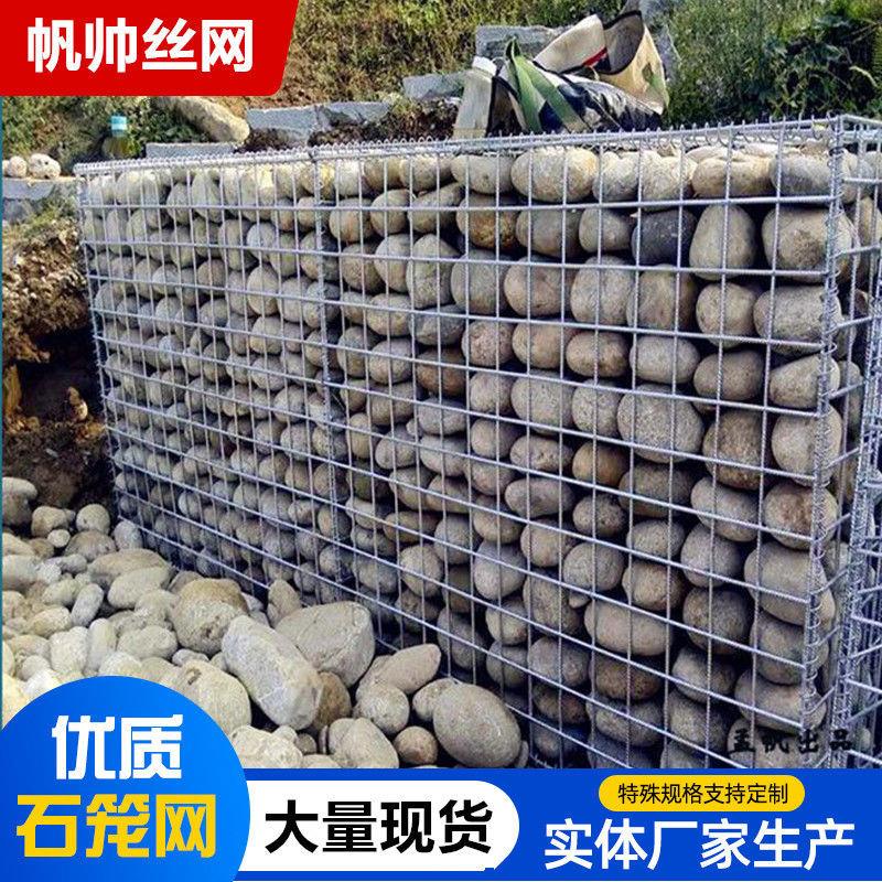电焊石笼网镀锌防护网笼景观镀锌网墙装石头铁丝网网格防爆墙网