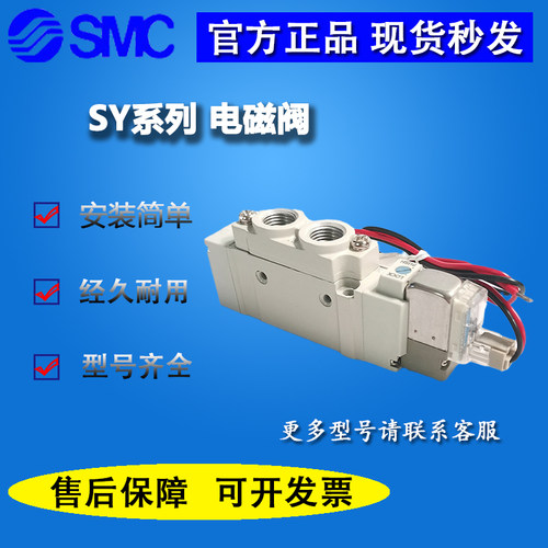 SMC原装气缸电磁阀SY7120/SY5120-5L/5LZ/5LD/5LO/5LZD/-C4/C6/C8