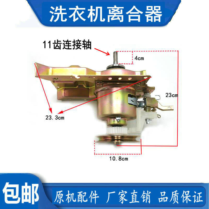 荣事达全自动洗衣机410T离合器总成XQB55-717G 50-812G 45-831G