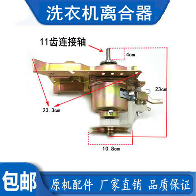 荣事达全自动洗衣机410T离合器总成XQB55-717G 50-812G 45-831G