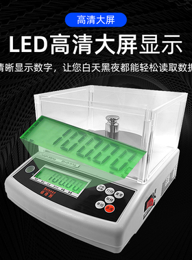 佰伦斯电子天平0.1克 高精度计重秤 厨房0.01g烘焙食物克称茶叶秤