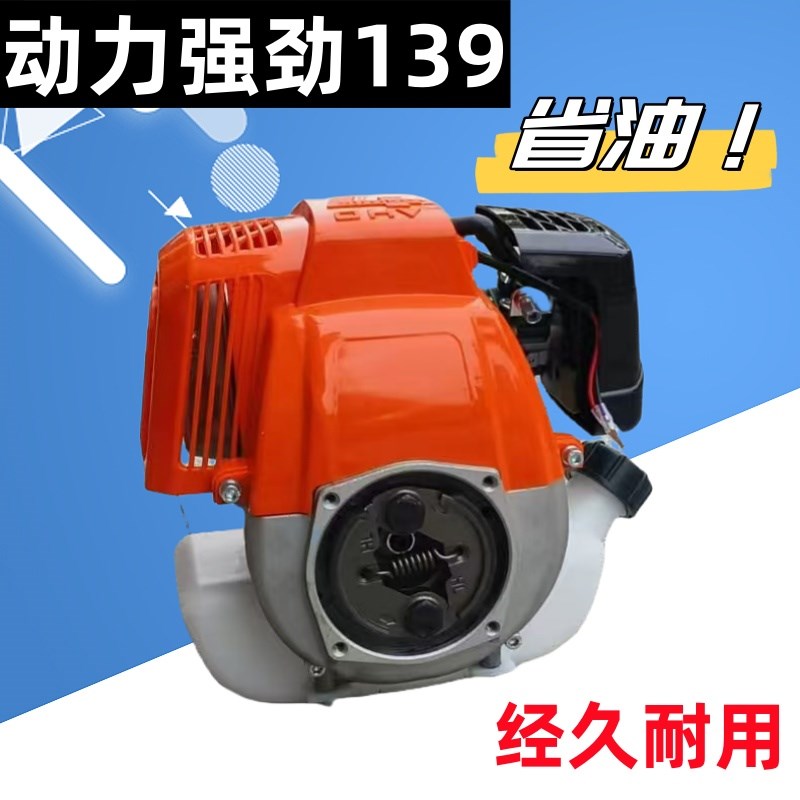 背负式割草机喷雾器打药机大功率四冲程139汽油机动力 发动机机头