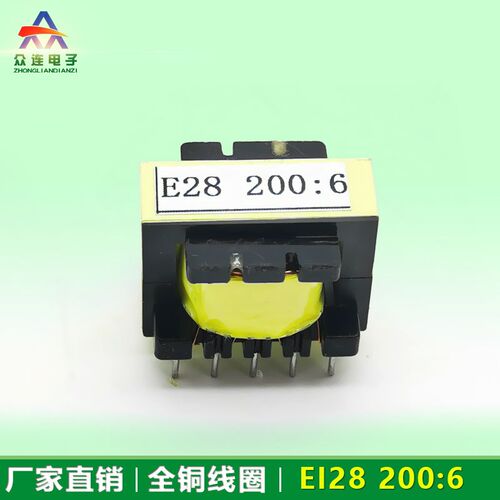 逆变焊机 开关电源 辅电变压器 ei28 200:6  高频维修配件全铜芯