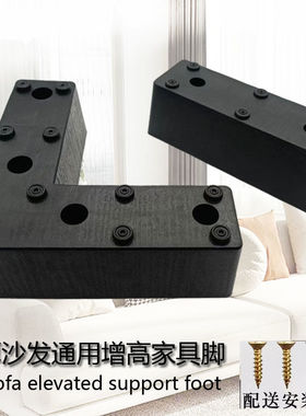 沙发腿支撑承重沙发底部支撑承重沙发腿柜脚支撑脚床腿垫高底座