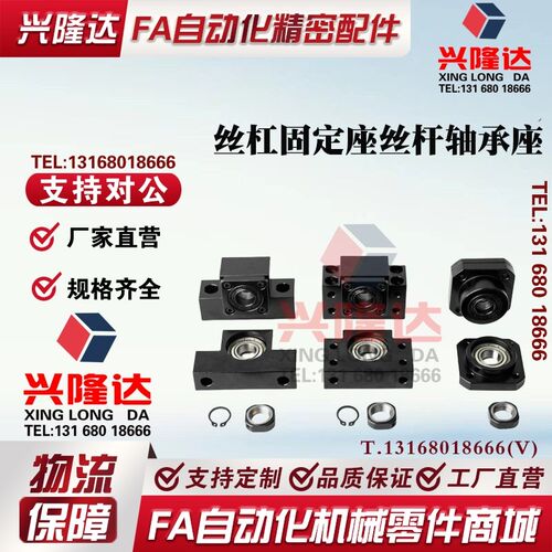 丝杠支座组件LEB11-6/10/12/15/20/30支撑侧BTD BTDN标准件