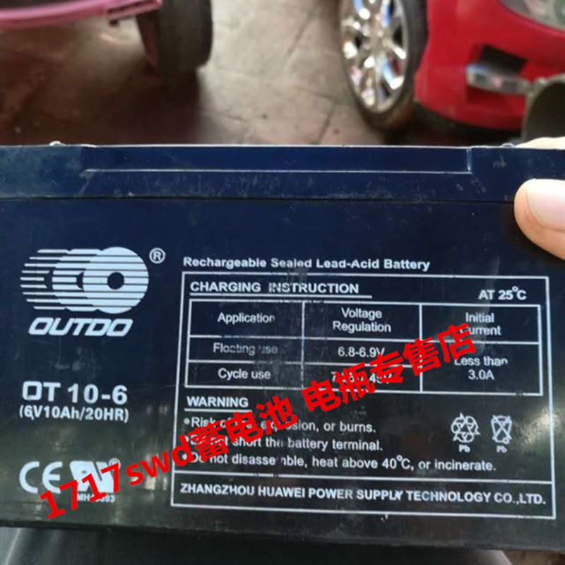 OUTDO奥特多蓄电池 OT10-6 6V10AH/20HR玩具车 童车 小孩子车电瓶