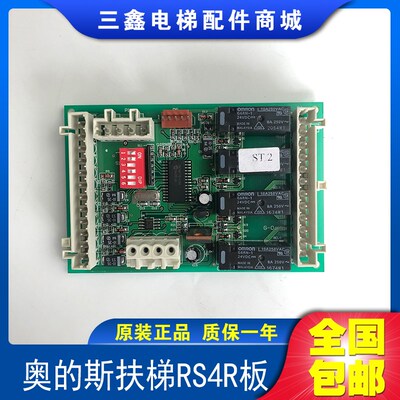 奥的斯扶梯RS4R板DAA26803NNN1/DAA31421AAA/G-067B全新原装热卖