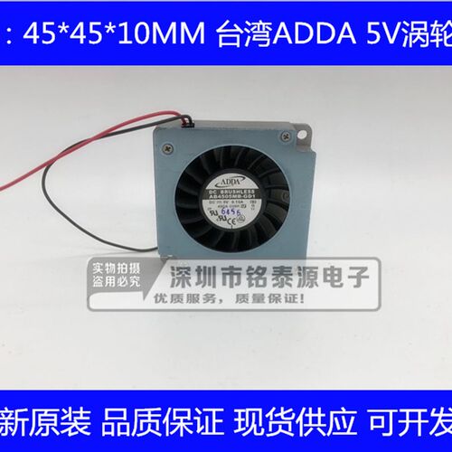 AB4505MB-GD1 全新原装ADDA 4510鼓风机4.5厘米离心风扇5V  0.15A