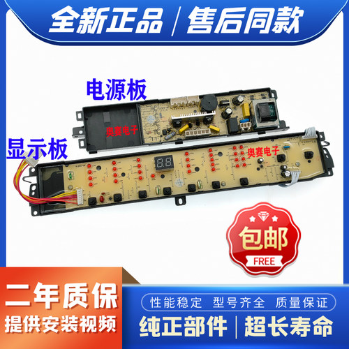 适用海尔洗衣机XQS75-Z1216A/XQS85-Z1216A电脑主板0012KC/1000GA