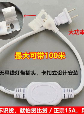 led灯带无导线专用插头驱动器220V大功率15A防水灯带电源控制器