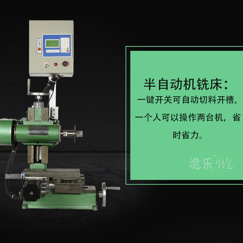 半自动卧式铣床改装定制款和手动卧式铣床改装定制款