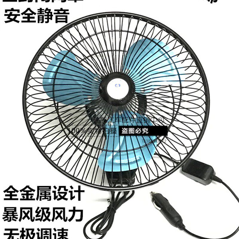 新款豪华型静音抗震车载电风扇12V/24V超强风点烟器开关夹扇直销