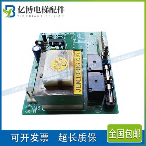 现代电梯轿顶电源板EM-INVTR 204C2409-G01 和 XDDY-12V S204C008