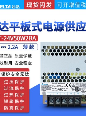 PMT-24V50W2BA台达开关电源PMT平板系列24V2.2A53W 全新原装正品