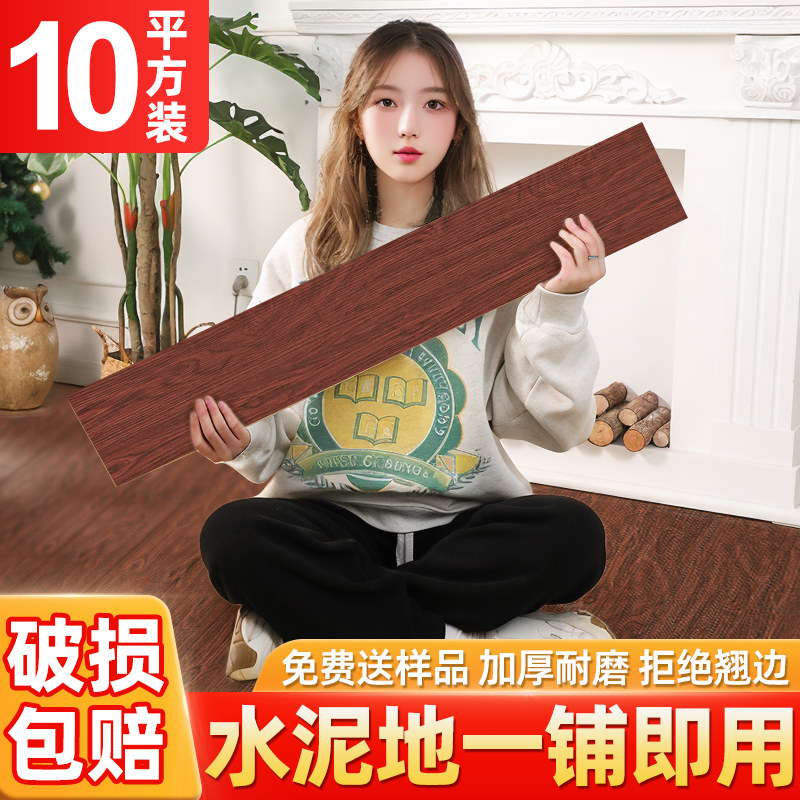 pvc木地板贴自粘家用翻新改造地板革水泥地面专用直接铺塑胶地垫