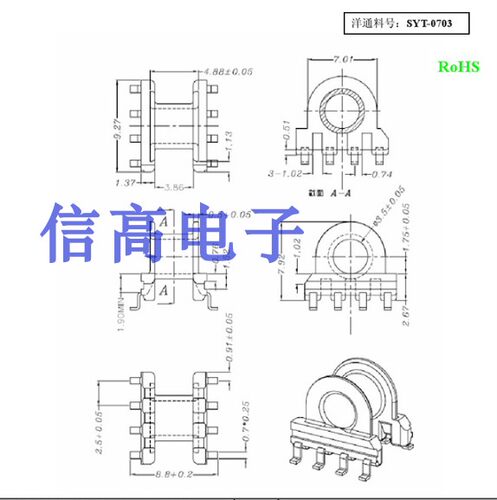 EP7变压器磁芯卧式贴片骨架 4+4针